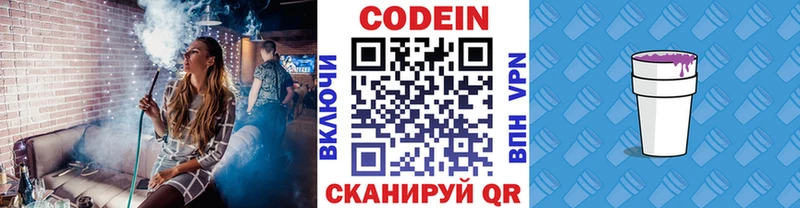 Кодеиновый сироп Lean Purple Drank  Купить закладки  Воскресенск 