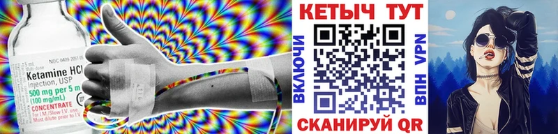 Купить  Воскресенск  Кетамин VHQ 