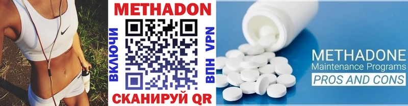 Метадон кристалл  Купить закладки  Воскресенск 